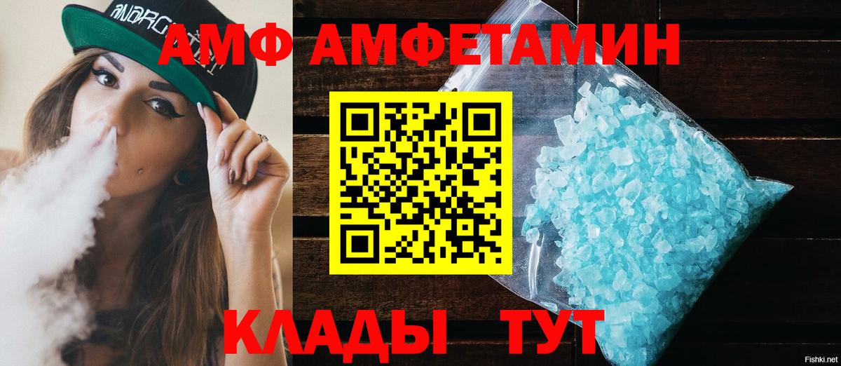 Amphetamine 98%  Вход с VPN  АМФЕТАМИН  Славгород 