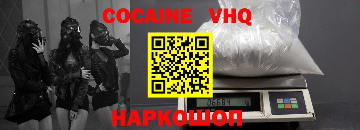 Cocaine Боливия Славгород