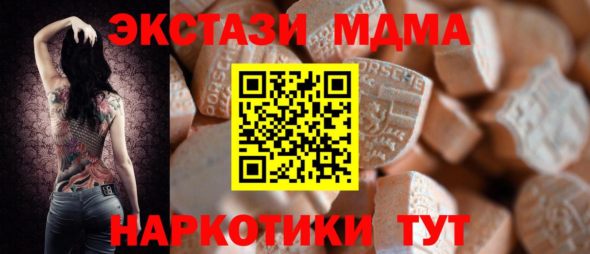 Экстази таблы  Ecstasy mix  Славгород  ЭКСТАЗИ  Вход с VPN 