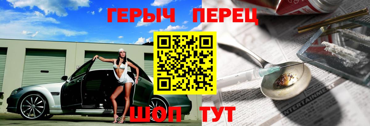 ГЕРОИН гречка Славгород