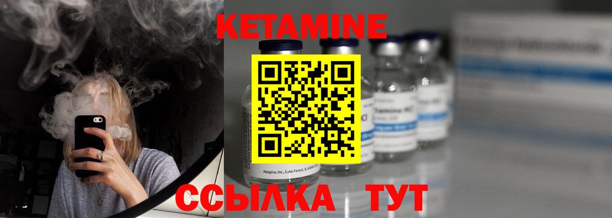 КЕТАМИН ketamine  МЕГА как зайти  Вход с VPN  Славгород  Кетамин VHQ 