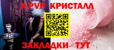 альфа пвп Пушкино