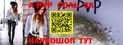 альфа пвп Пушкино