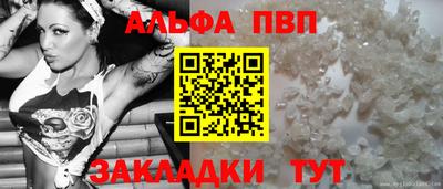альфа пвп Пушкино
