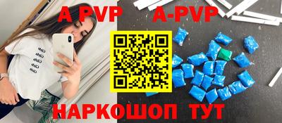 альфа пвп Пушкино
