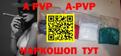 альфа пвп Пушкино