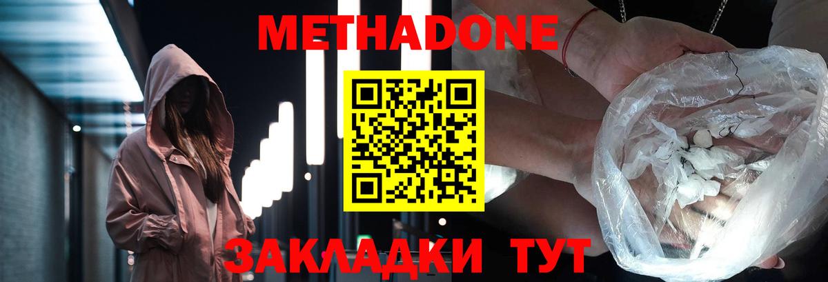 МЕТАДОН VHQ Славгород
