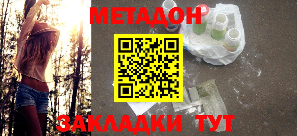 МЕТАДОН VHQ  Вход с VPN  Славгород  blacksprut как зайти  МЕТАДОН мёд 
