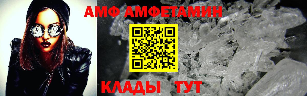 Метамфетамин пудра  Вход с VPN  Славгород 