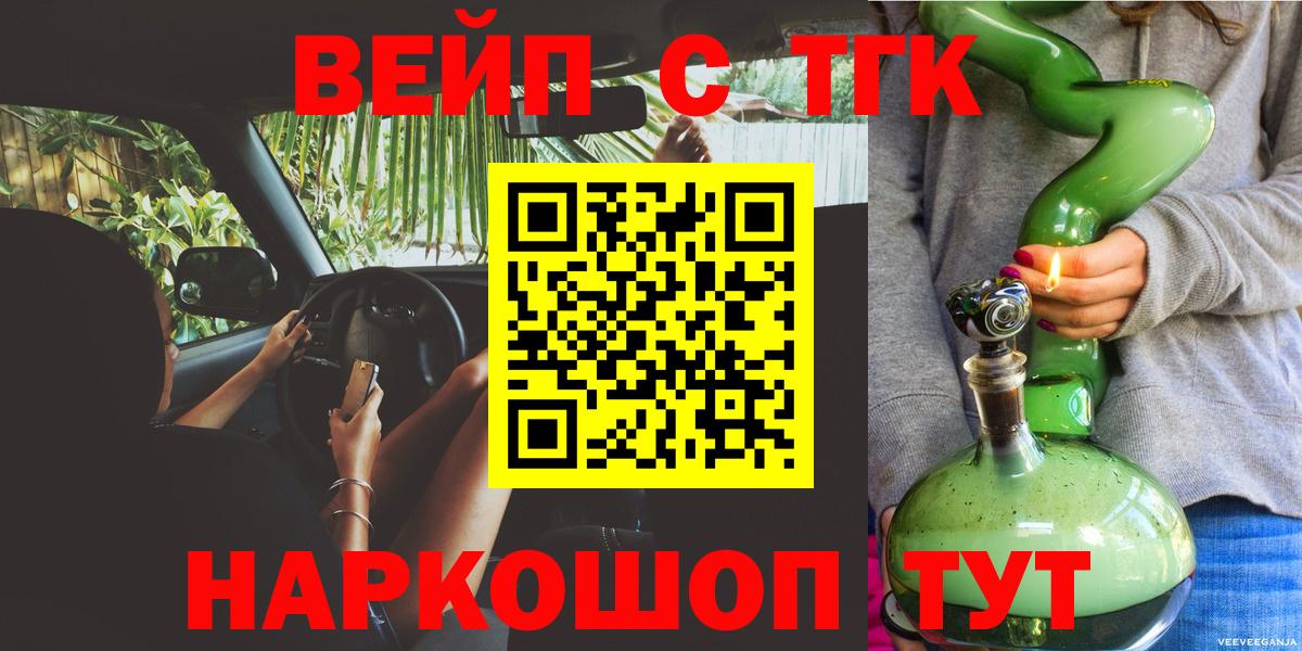 Славгород  Дистиллят ТГК жижа  ТГК Wax  Вход с VPN 