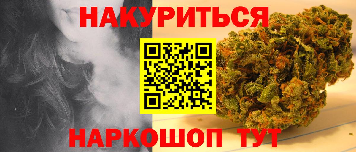 Каннабис SATIVA & INDICA  Бошки марихуана Ganja  Вход с VPN  Славгород  Бошки Шишки OG Kush 