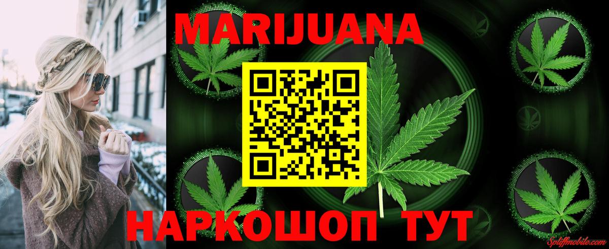 Канабис LSD WEED Славгород